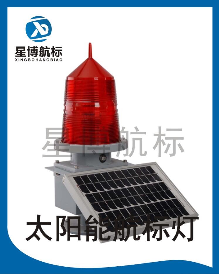 太陽能航標(biāo)燈
