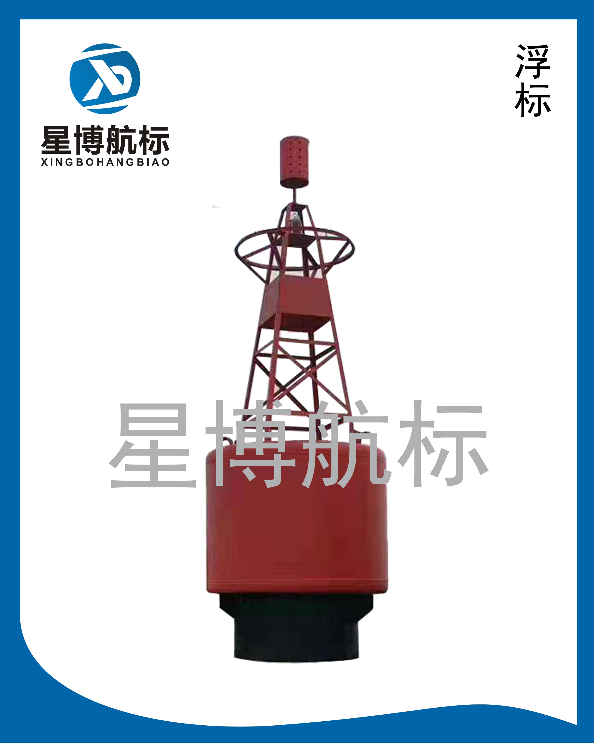 3米鋼質(zhì)浮標(biāo)