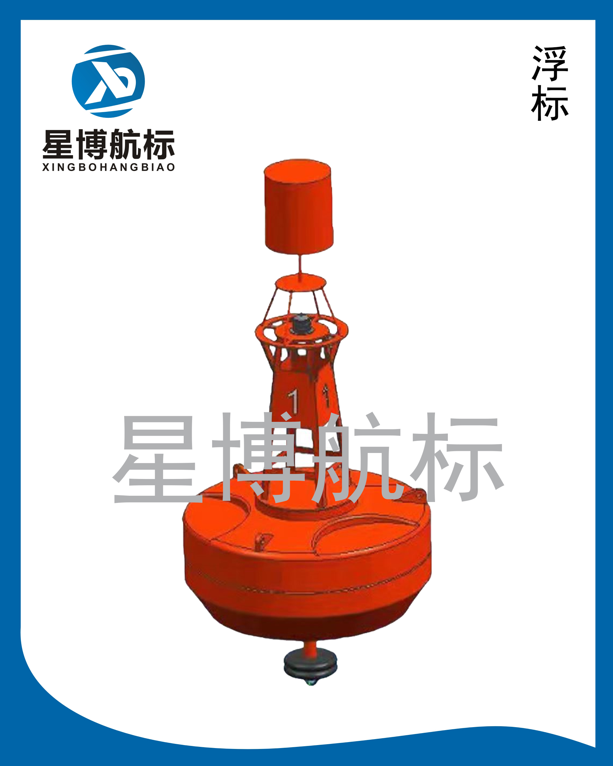 1.8米塑料浮標
